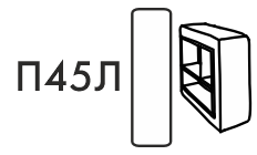 П45Л
